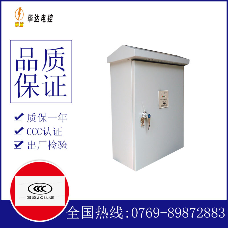 宁明排污泵控制箱